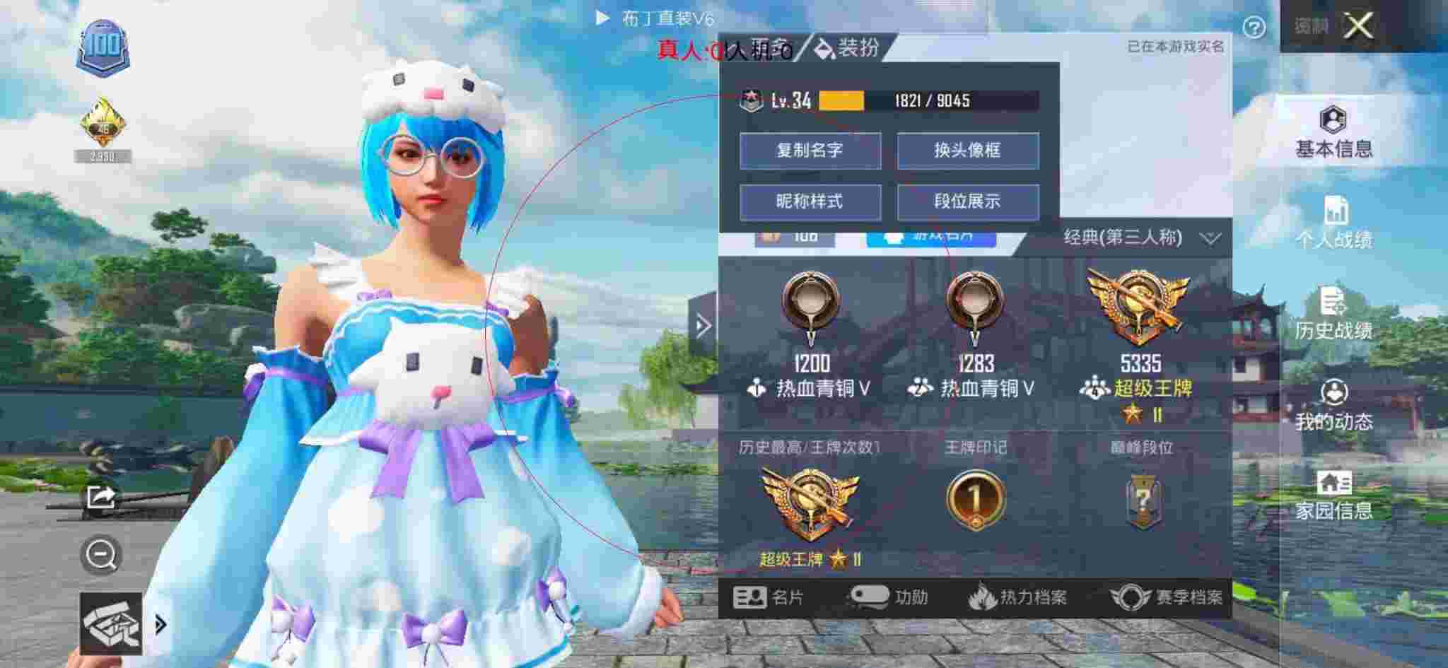和平精英布丁直装透视 - 和平精英科技枪王辅助预览图